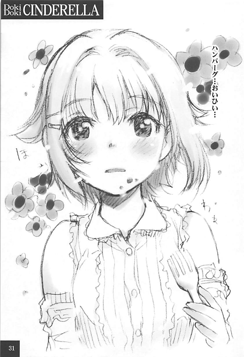 (Utahime Teien 16) [Youseimangasya (Sakaki Imasato)] DokiDoki CINDERELLA (THE IDOLM@STER CINDERELLA GIRLS) - Page 30