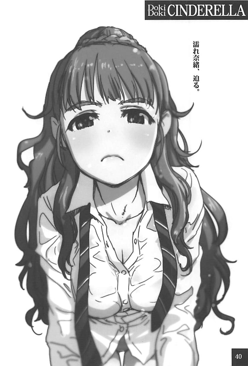 (Utahime Teien 16) [Youseimangasya (Sakaki Imasato)] DokiDoki CINDERELLA (THE IDOLM@STER CINDERELLA GIRLS) - Page 39