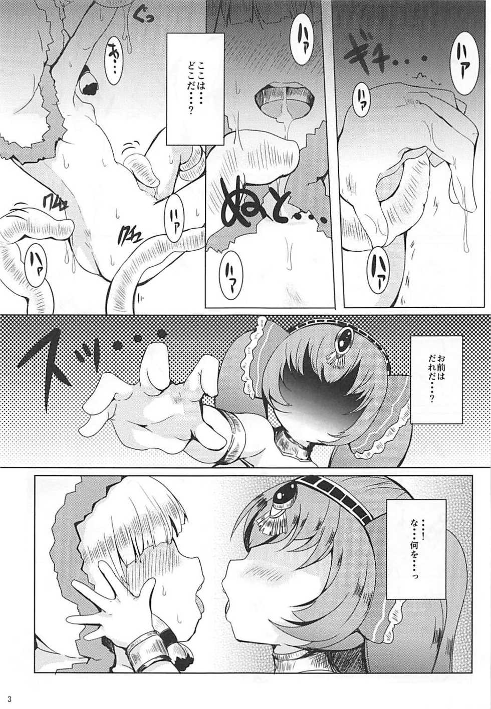 (C90) [Ginsiba. (Shieko)] LOV wa Eroi Eroi da zo 2 (LORD of VERMILION) - Page 2