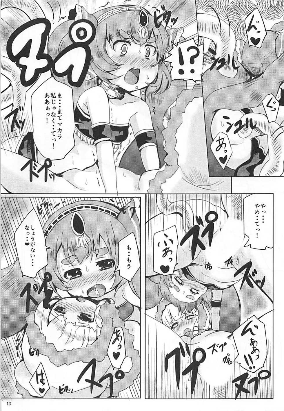 (C90) [Ginsiba. (Shieko)] LOV wa Eroi Eroi da zo 2 (LORD of VERMILION) - Page 12