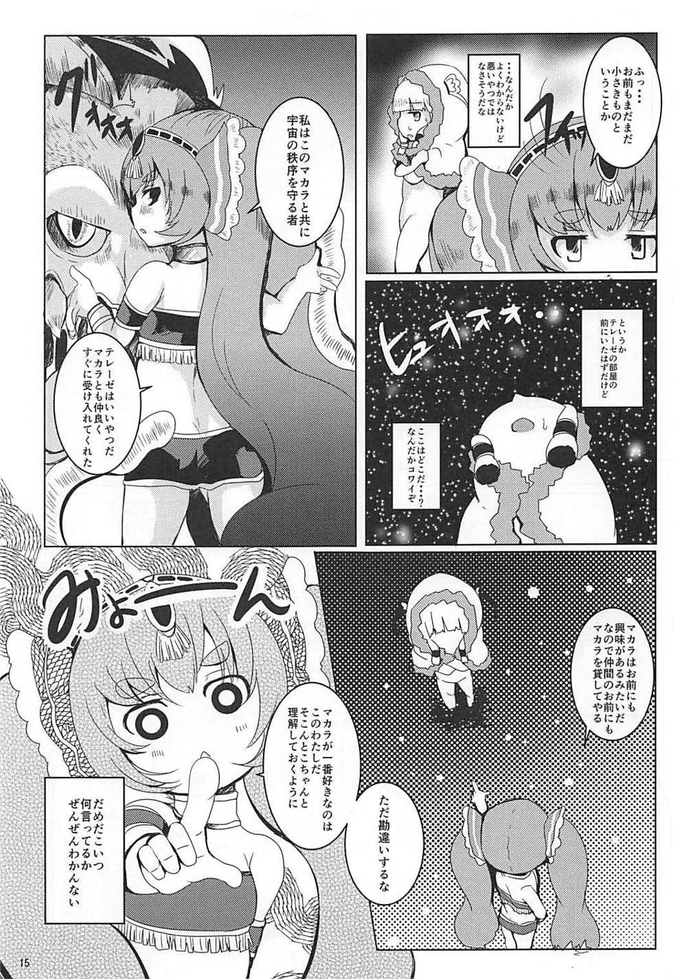 (C90) [Ginsiba. (Shieko)] LOV wa Eroi Eroi da zo 2 (LORD of VERMILION) - Page 14