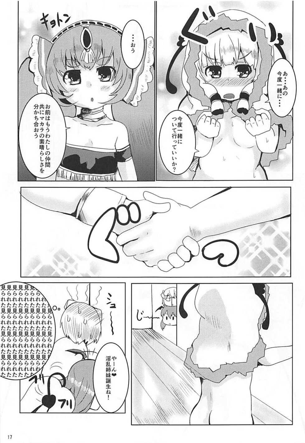 (C90) [Ginsiba. (Shieko)] LOV wa Eroi Eroi da zo 2 (LORD of VERMILION) - Page 16
