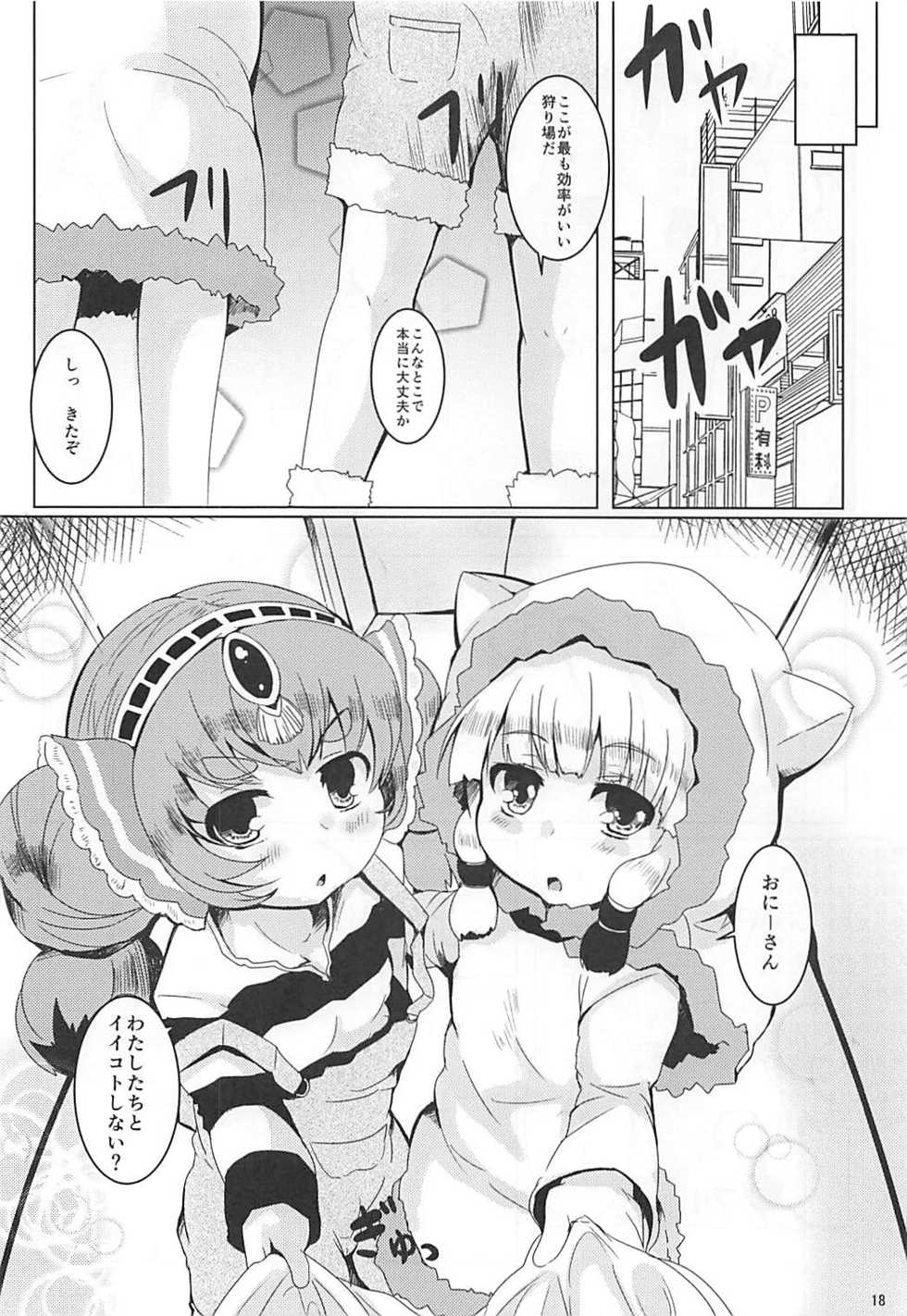 (C90) [Ginsiba. (Shieko)] LOV wa Eroi Eroi da zo 2 (LORD of VERMILION) - Page 17