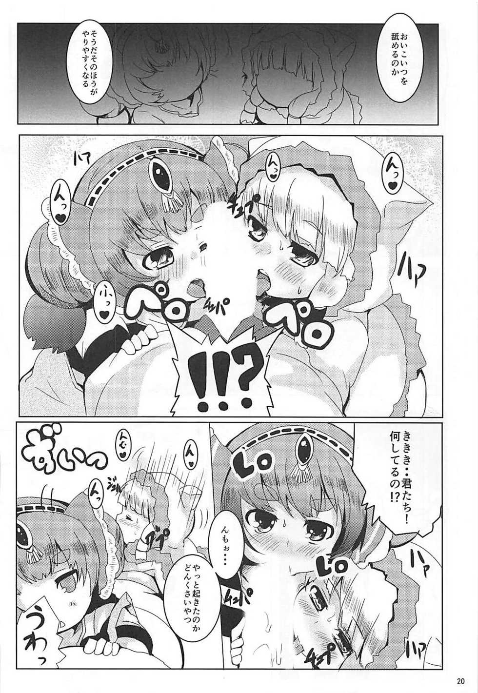 (C90) [Ginsiba. (Shieko)] LOV wa Eroi Eroi da zo 2 (LORD of VERMILION) - Page 19