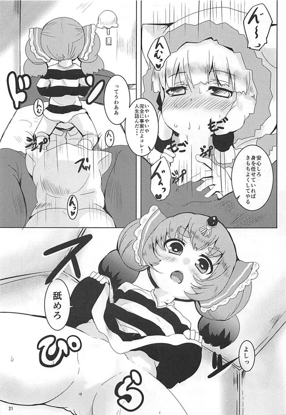 (C90) [Ginsiba. (Shieko)] LOV wa Eroi Eroi da zo 2 (LORD of VERMILION) - Page 20