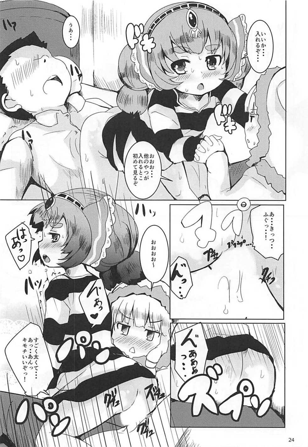 (C90) [Ginsiba. (Shieko)] LOV wa Eroi Eroi da zo 2 (LORD of VERMILION) - Page 23