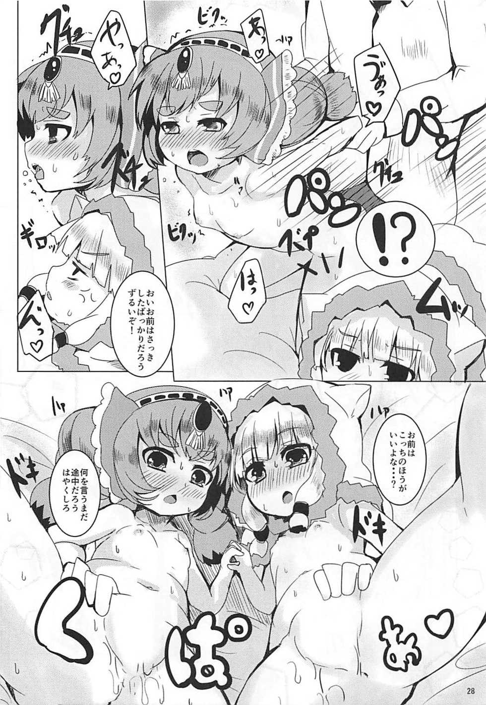 (C90) [Ginsiba. (Shieko)] LOV wa Eroi Eroi da zo 2 (LORD of VERMILION) - Page 27