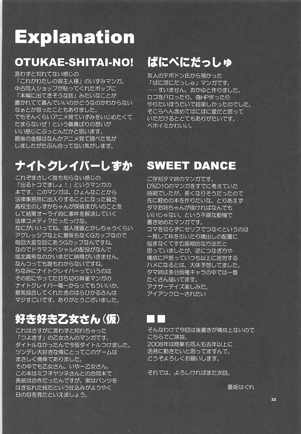 (C74) [WIREFRAME (Yuuki Hagure)] Nosewasure. (Various) - Page 21