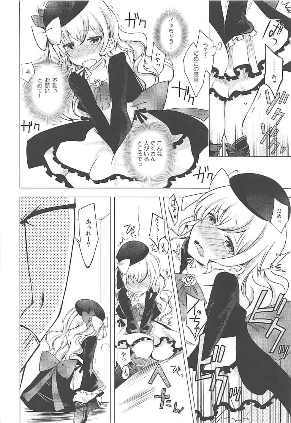 (C82) [momoirohoppe (Rei)] Tsunagaritai no (Aquarion Evol) - Page 11