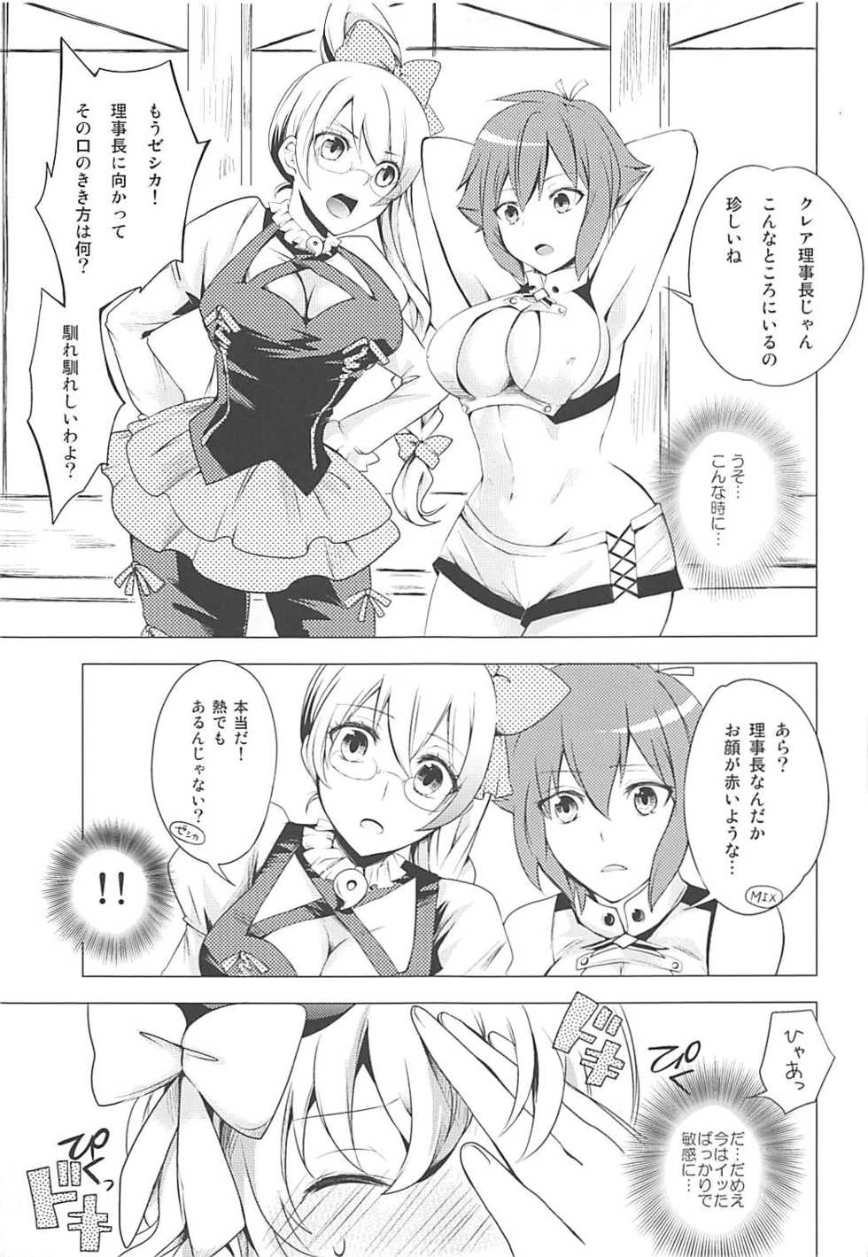 (C82) [momoirohoppe (Rei)] Tsunagaritai no (Aquarion Evol) - Page 12