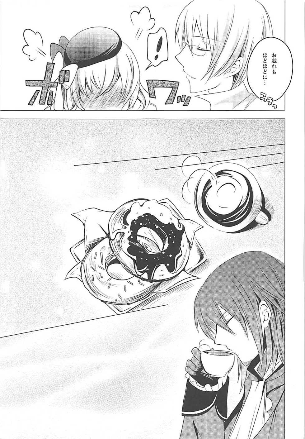 (C82) [momoirohoppe (Rei)] Tsunagaritai no (Aquarion Evol) - Page 16