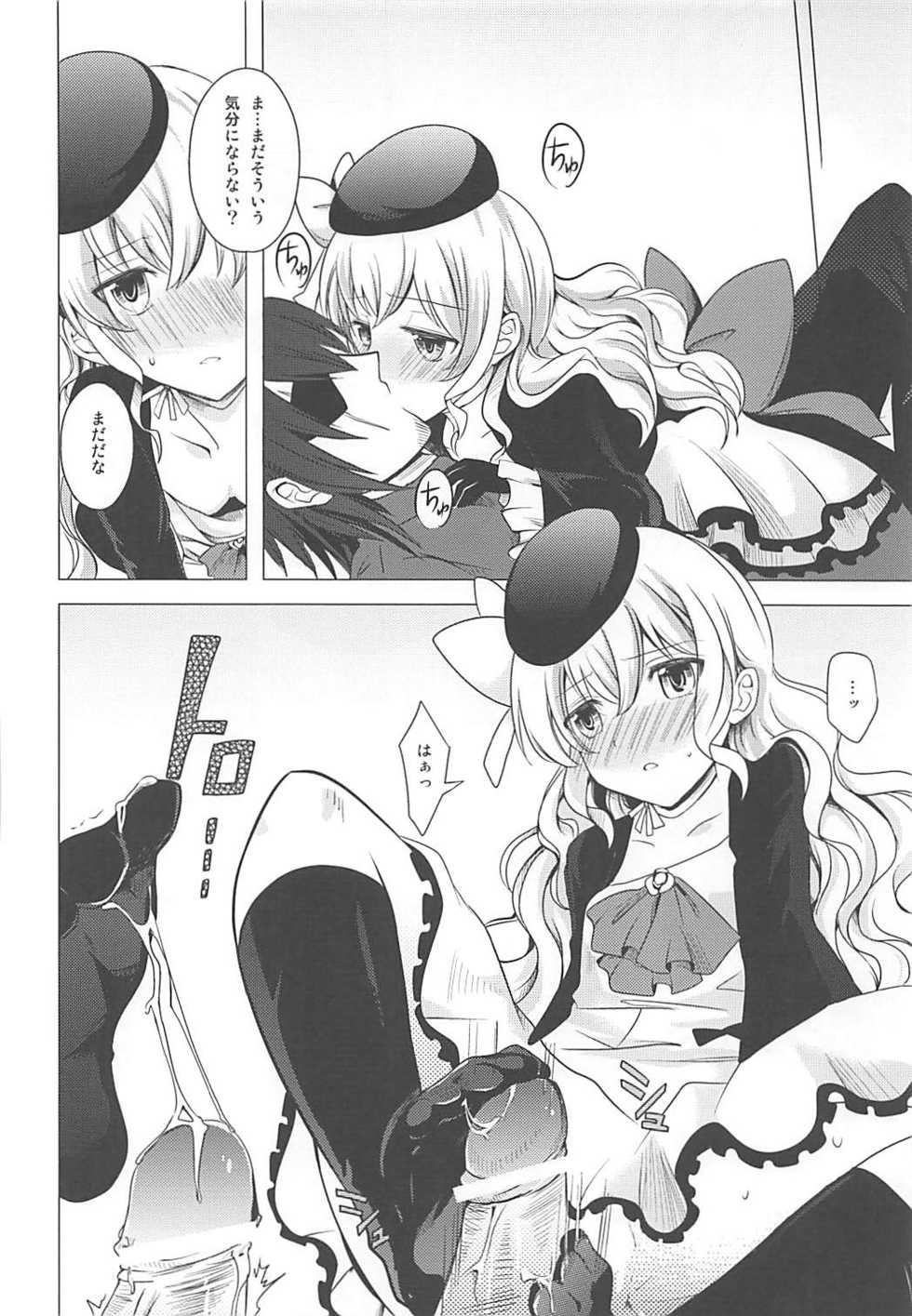 (C82) [momoirohoppe (Rei)] Tsunagaritai no (Aquarion Evol) - Page 21