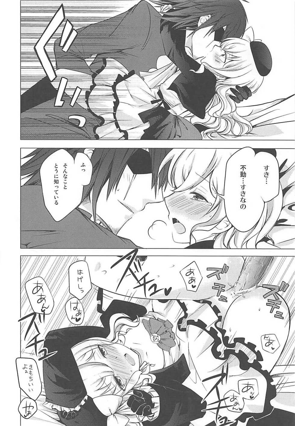 (C82) [momoirohoppe (Rei)] Tsunagaritai no (Aquarion Evol) - Page 25