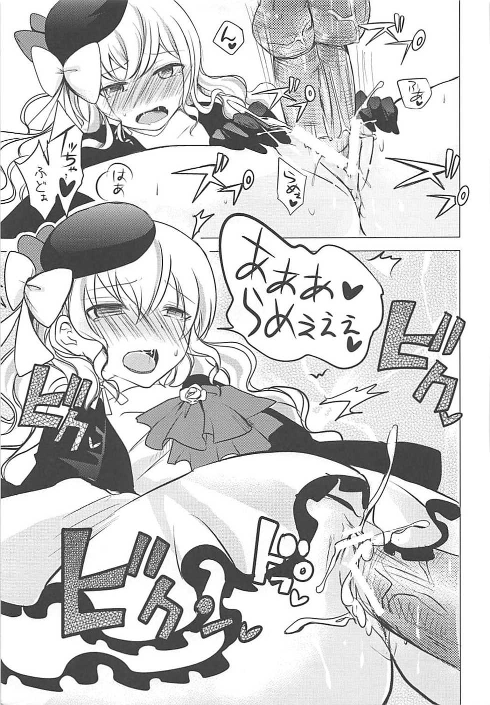 (C82) [momoirohoppe (Rei)] Tsunagaritai no (Aquarion Evol) - Page 26