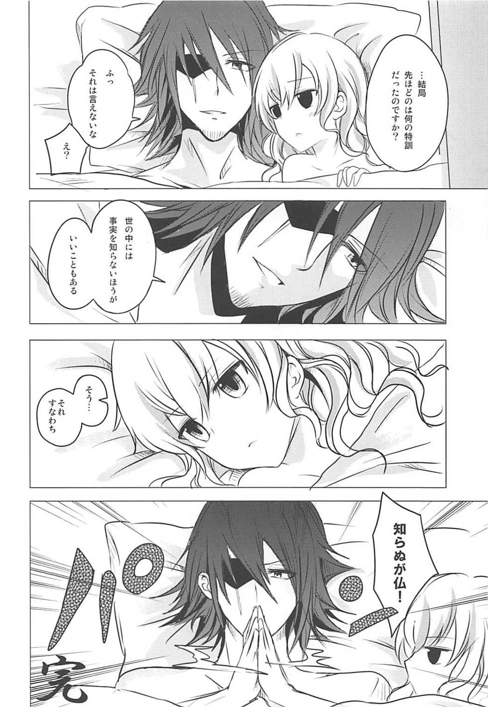 (C82) [momoirohoppe (Rei)] Tsunagaritai no (Aquarion Evol) - Page 27