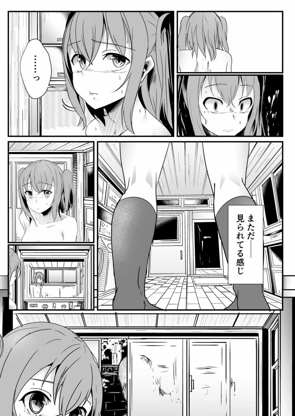 [Golden complex (Seuma)] Kinmirai Bad End (Love Live! Sunshine!!) [Digital] - Page 6
