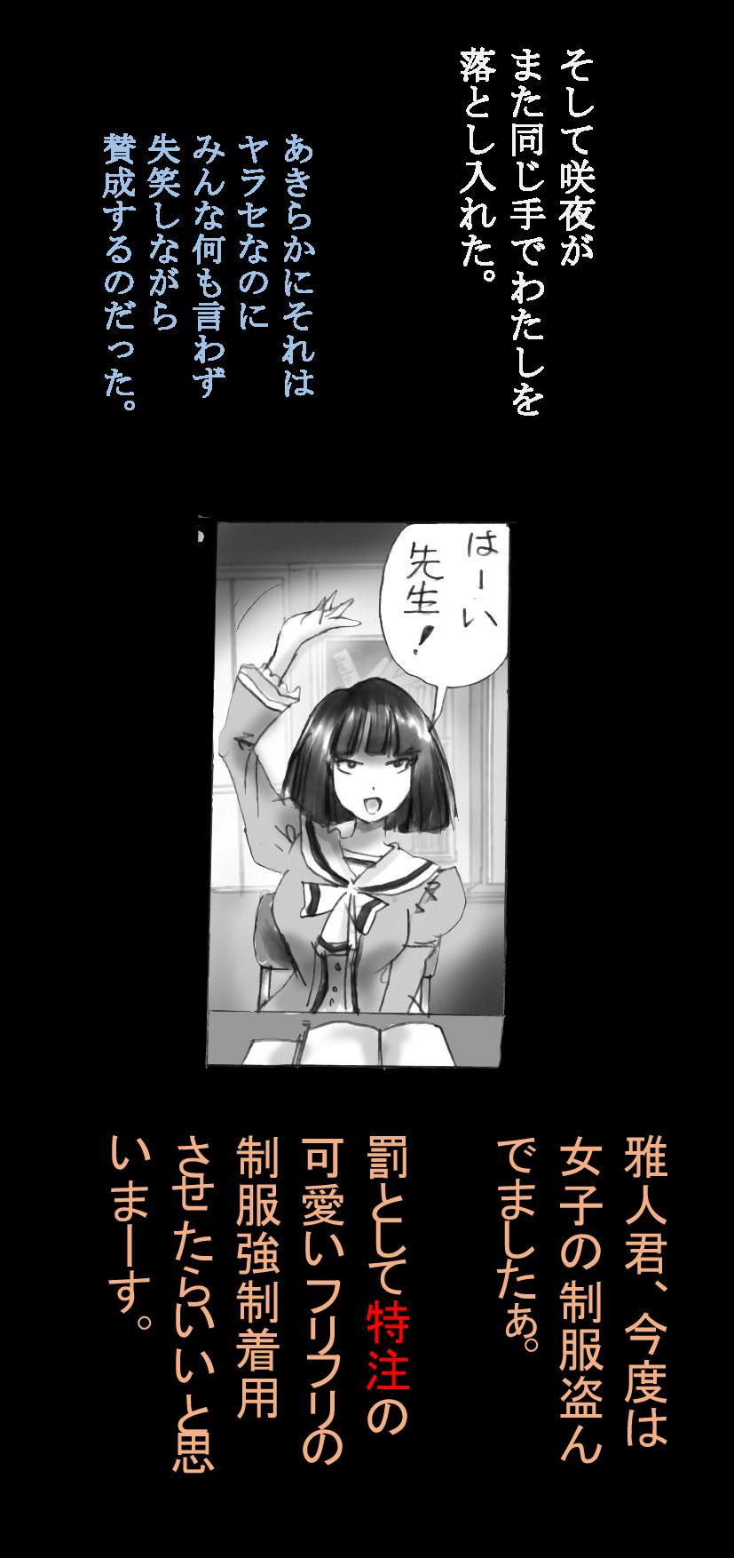 [Nyoninka Kenkyuujo (milda7)] Shin Kyousei 5-nen Make - Page 39