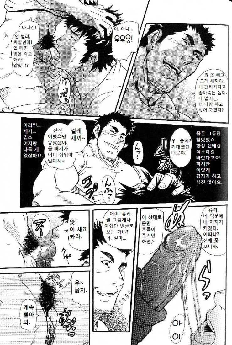 [Matsu Takeshi] Kazoku Game (Family Game) | 가족 게임 [Korean] - Page 9