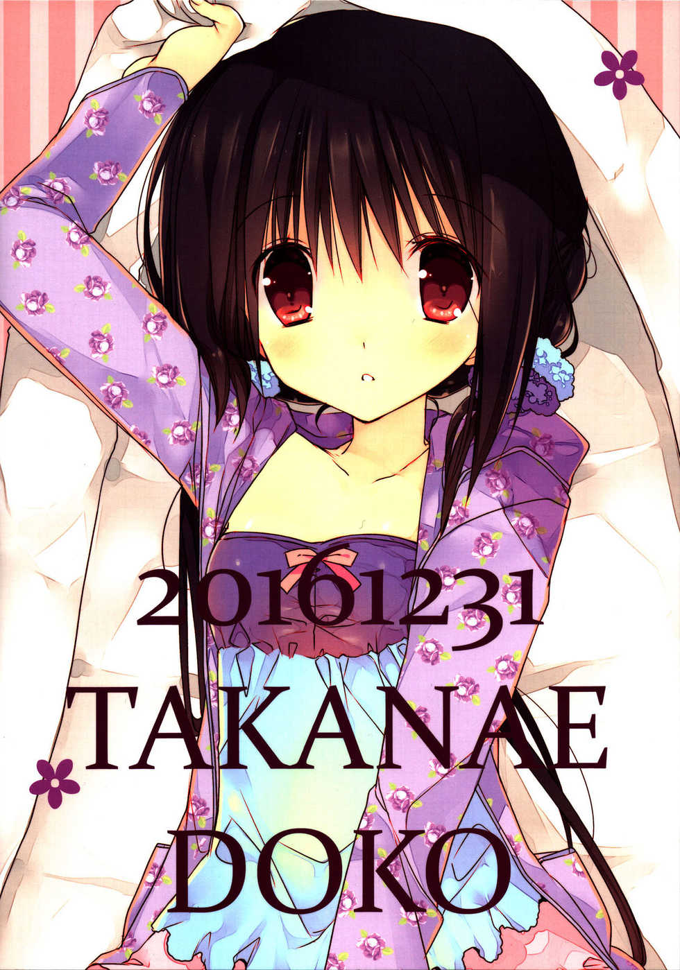 (C91) [Takanaedoko (Takanae Kyourin)] Imouto no Otetsudai 8 | Помощь младшей сестры 8 [Russian] [Nik, Leri] - Page 21