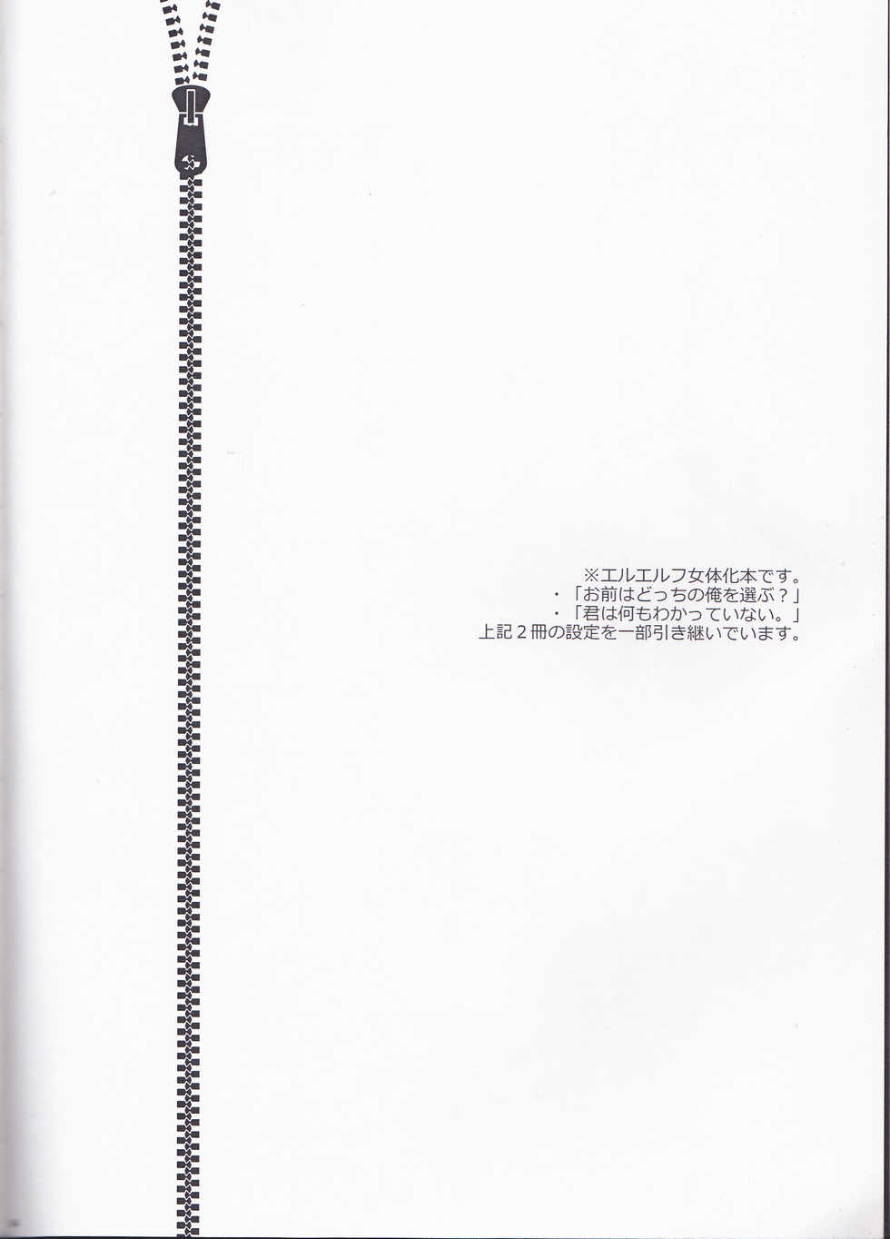 (SPARK9) [360°C (Natsu)] Boku dake no Maid-san (Kakumeiki Valvrave) - Page 4