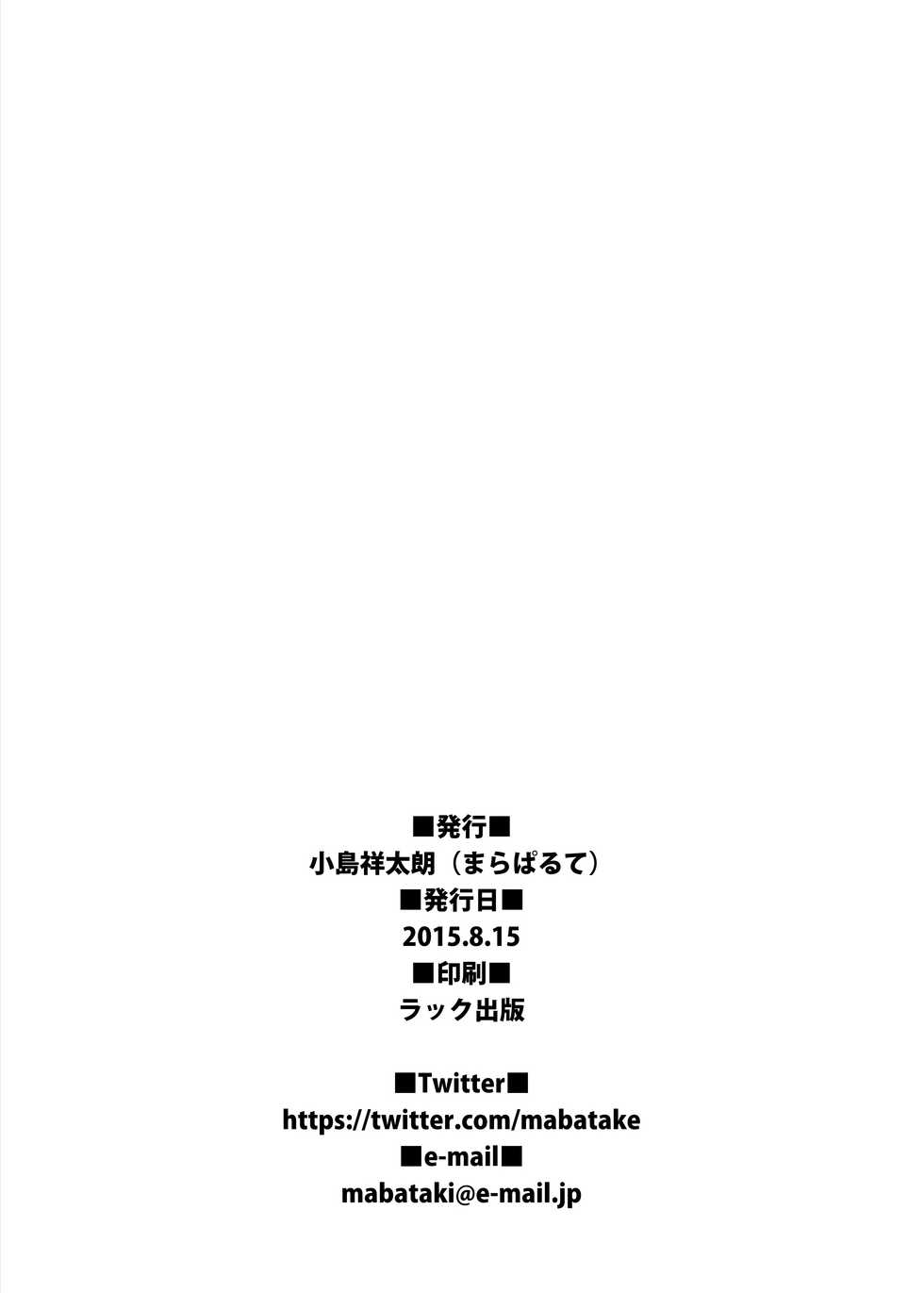 (C88) [Maraparte (Kojima Shoutarou)] FIRE FELLOW CHARMING | Compañero del encantador de fuego (Boku no Hero Academia) [Spanish] [Kintaro Team] - Page 22