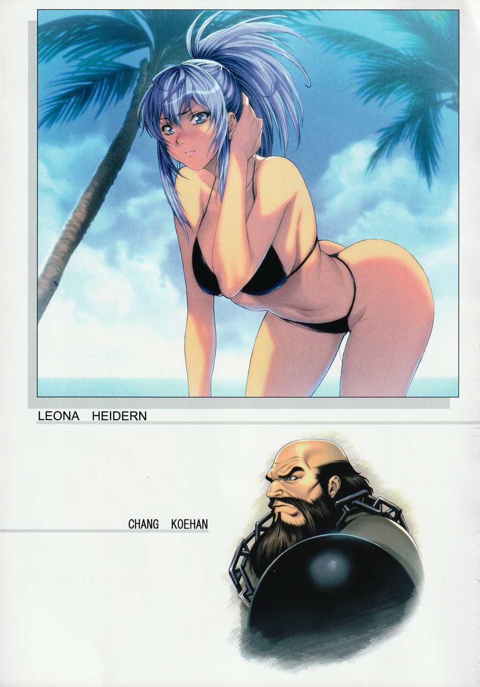[Fool's Art Gallery (Homare)] Beautiful Illusion 08 (King of Fighters) - Page 4