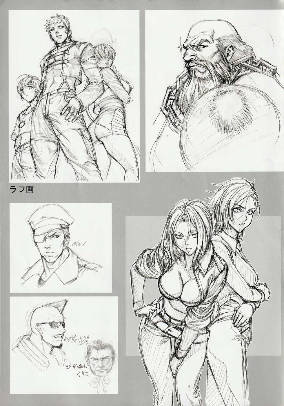 [Fool's Art Gallery (Homare)] Beautiful Illusion 08 (King of Fighters) - Page 16