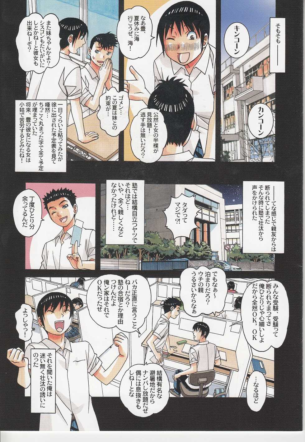 [Otonano Gu-wa (Yamada Tarou (Kamei))] Boshi Yuugi Jou - Mother and Child Game - Page 6
