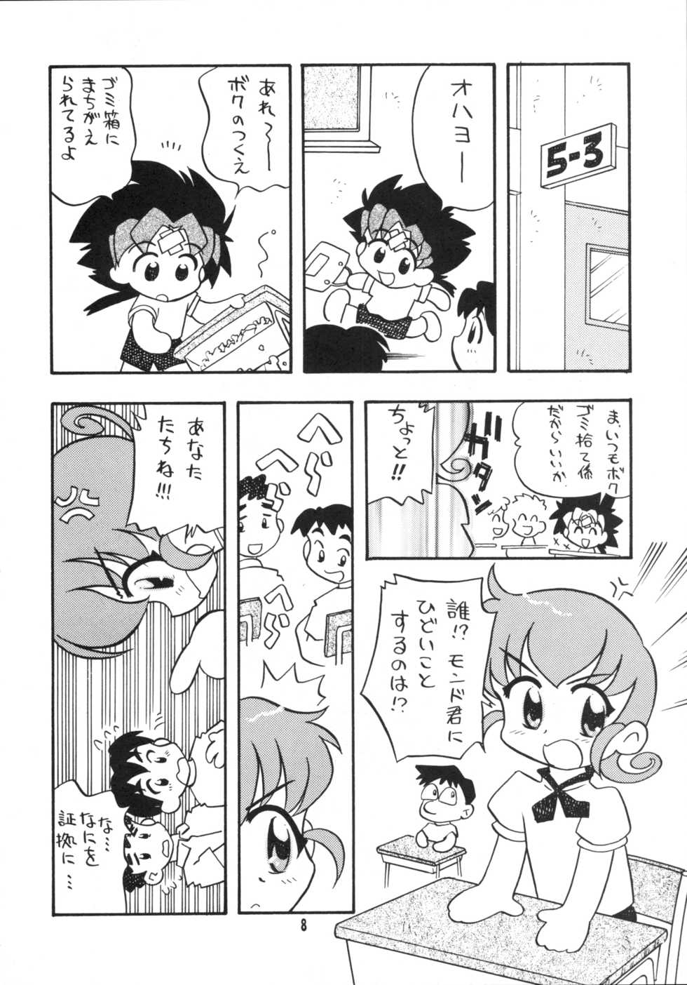 (C58) [Yuushaya (Rittou Teshio)] Rasunatsu (Love Hina, Cyborg Kurochan) - Page 7