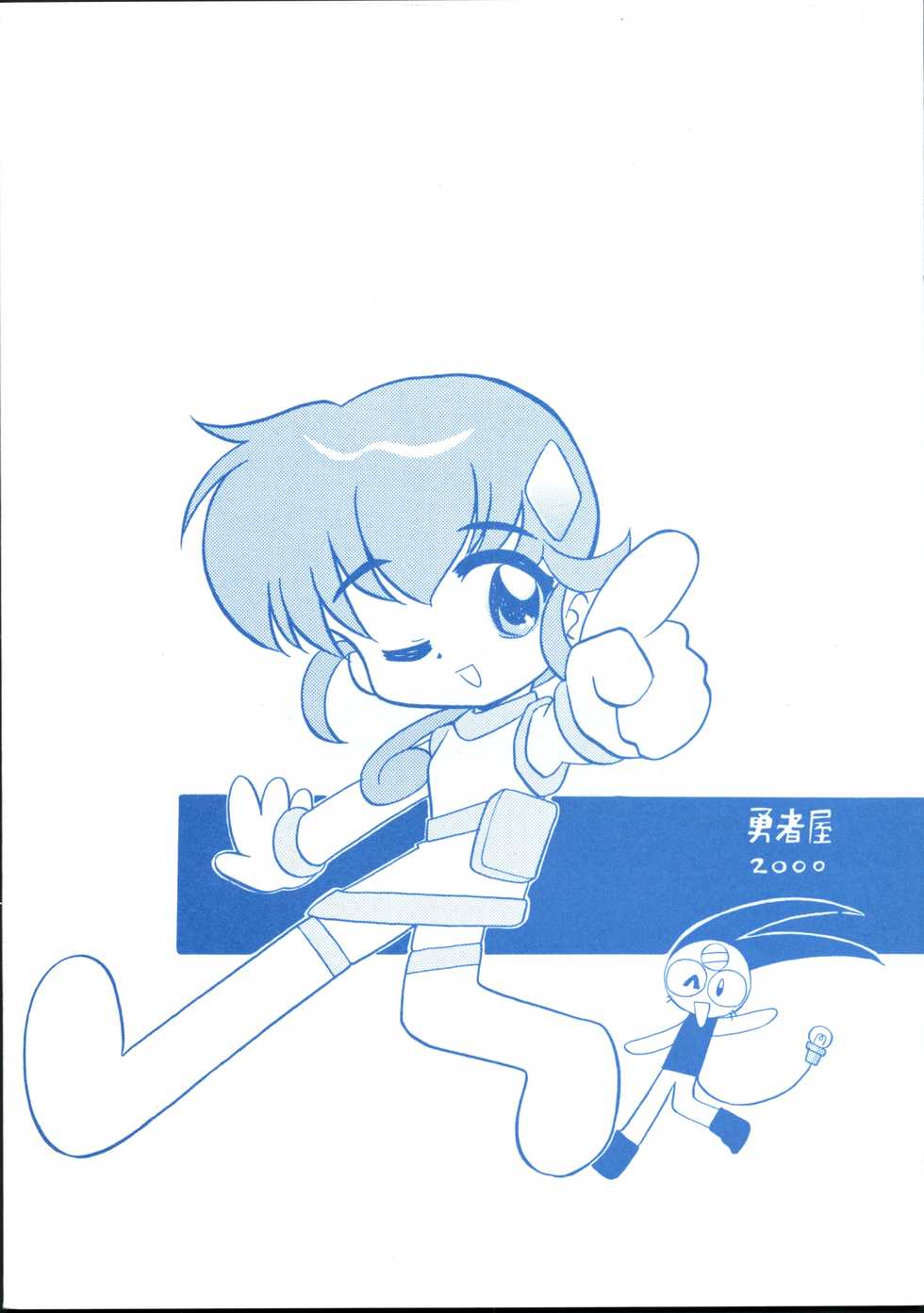 (C58) [Yuushaya (Rittou Teshio)] Rasunatsu (Love Hina, Cyborg Kurochan) - Page 18