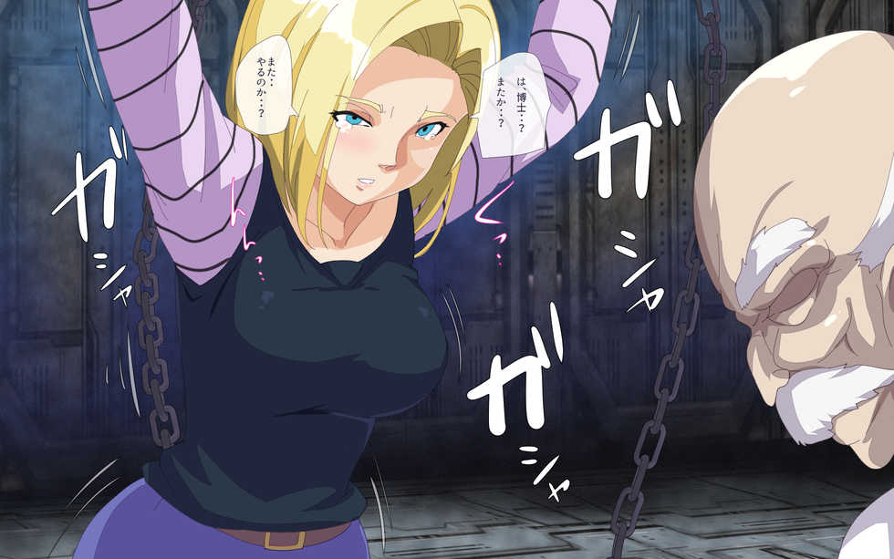 [Animankan] 18-gou Kyonyuu Hitozuma Rape (Dragon Ball Z) - Page 3