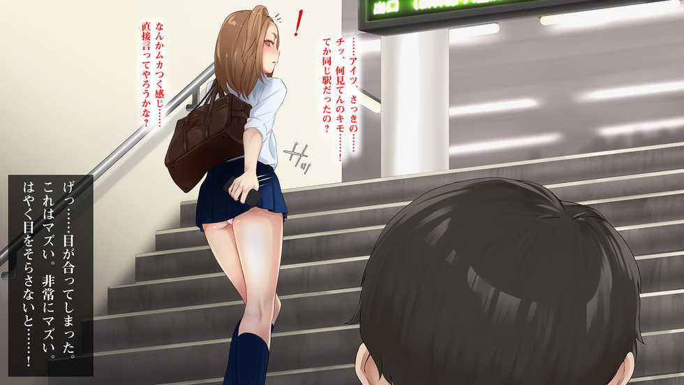 [Milk Cha (Maguron)] Namaiki JK Gal o Tanetsuke Senyou no SeFrie ni Shitai!! - Page 23