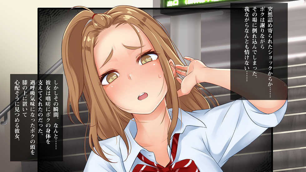 [Milk Cha (Maguron)] Namaiki JK Gal o Tanetsuke Senyou no SeFrie ni Shitai!! - Page 27