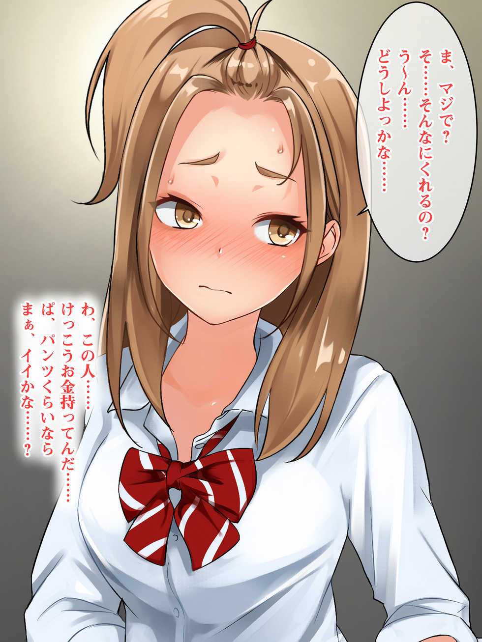 [Milk Cha (Maguron)] Namaiki JK Gal o Tanetsuke Senyou no SeFrie ni Shitai!! - Page 38