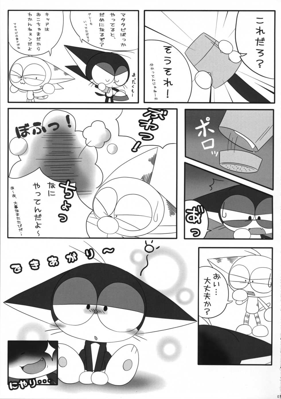 (C76) [Itachigokko (Kanimono)] Sono Neko, Kyoubou ni Tsuki (Cyborg Kuro-chan) - Page 6