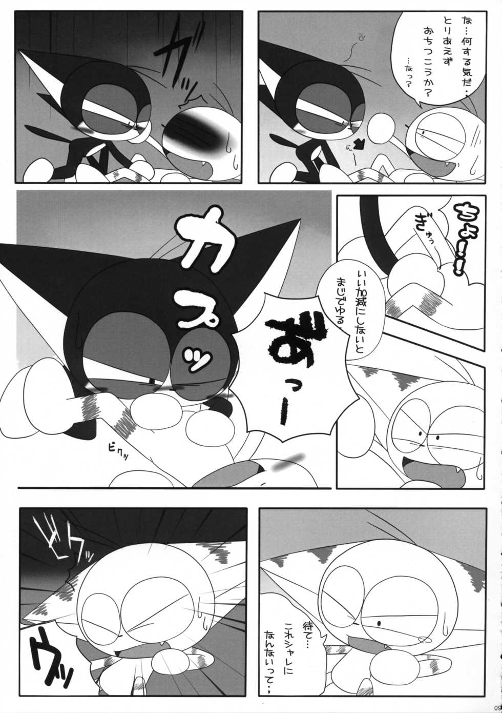 (C76) [Itachigokko (Kanimono)] Sono Neko, Kyoubou ni Tsuki (Cyborg Kuro-chan) - Page 8