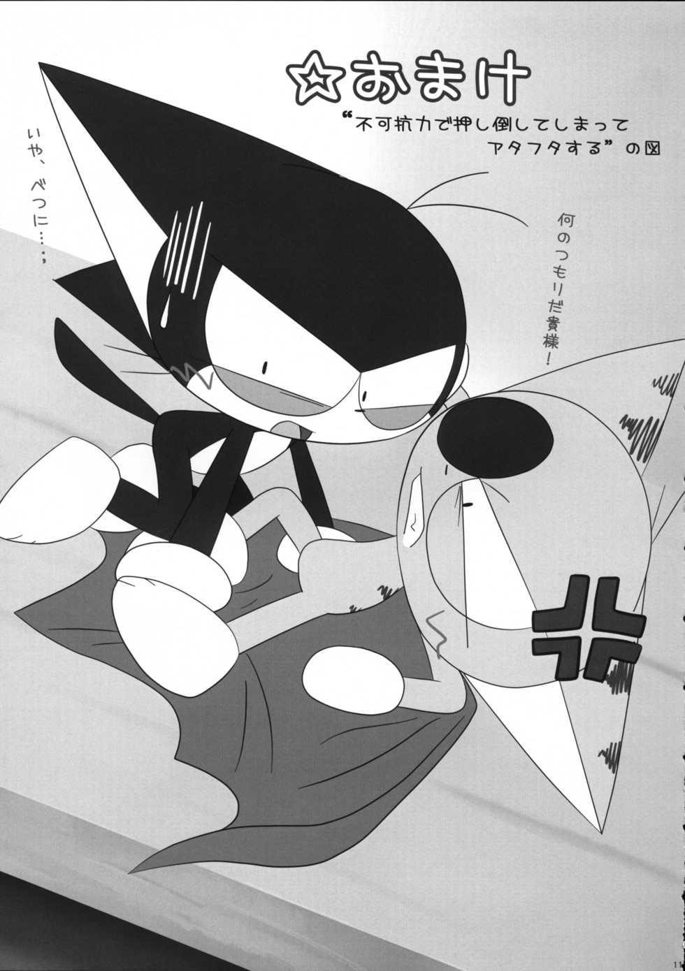 (C76) [Itachigokko (Kanimono)] Sono Neko, Kyoubou ni Tsuki (Cyborg Kuro-chan) - Page 10