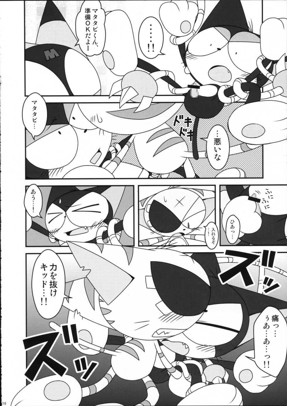(C76) [Itachigokko (Kanimono)] Sono Neko, Kyoubou ni Tsuki (Cyborg Kuro-chan) - Page 17