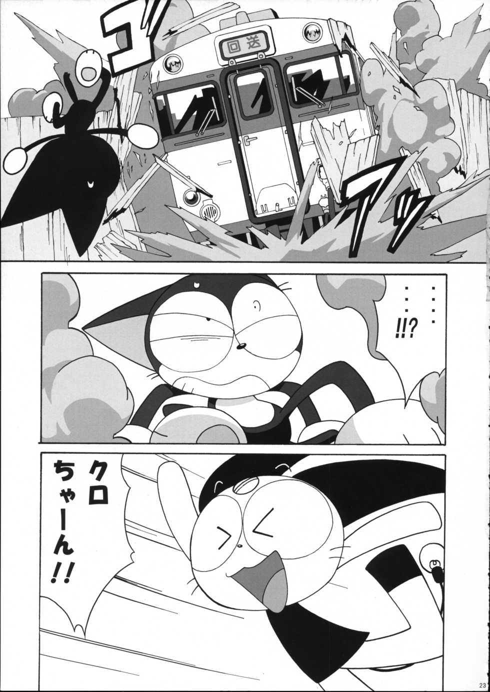 (C76) [Itachigokko (Kanimono)] Sono Neko, Kyoubou ni Tsuki (Cyborg Kuro-chan) - Page 22