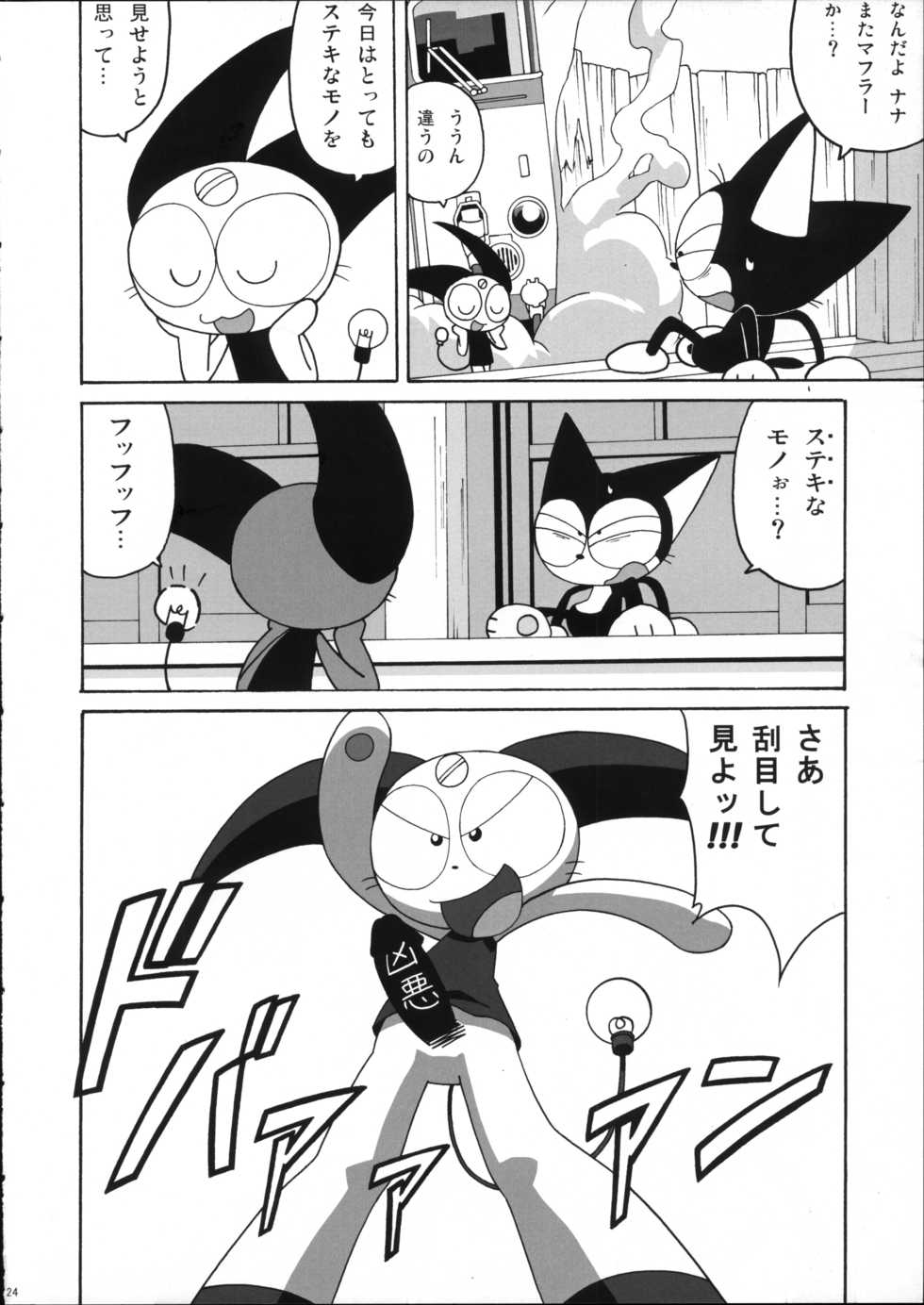 (C76) [Itachigokko (Kanimono)] Sono Neko, Kyoubou ni Tsuki (Cyborg Kuro-chan) - Page 23