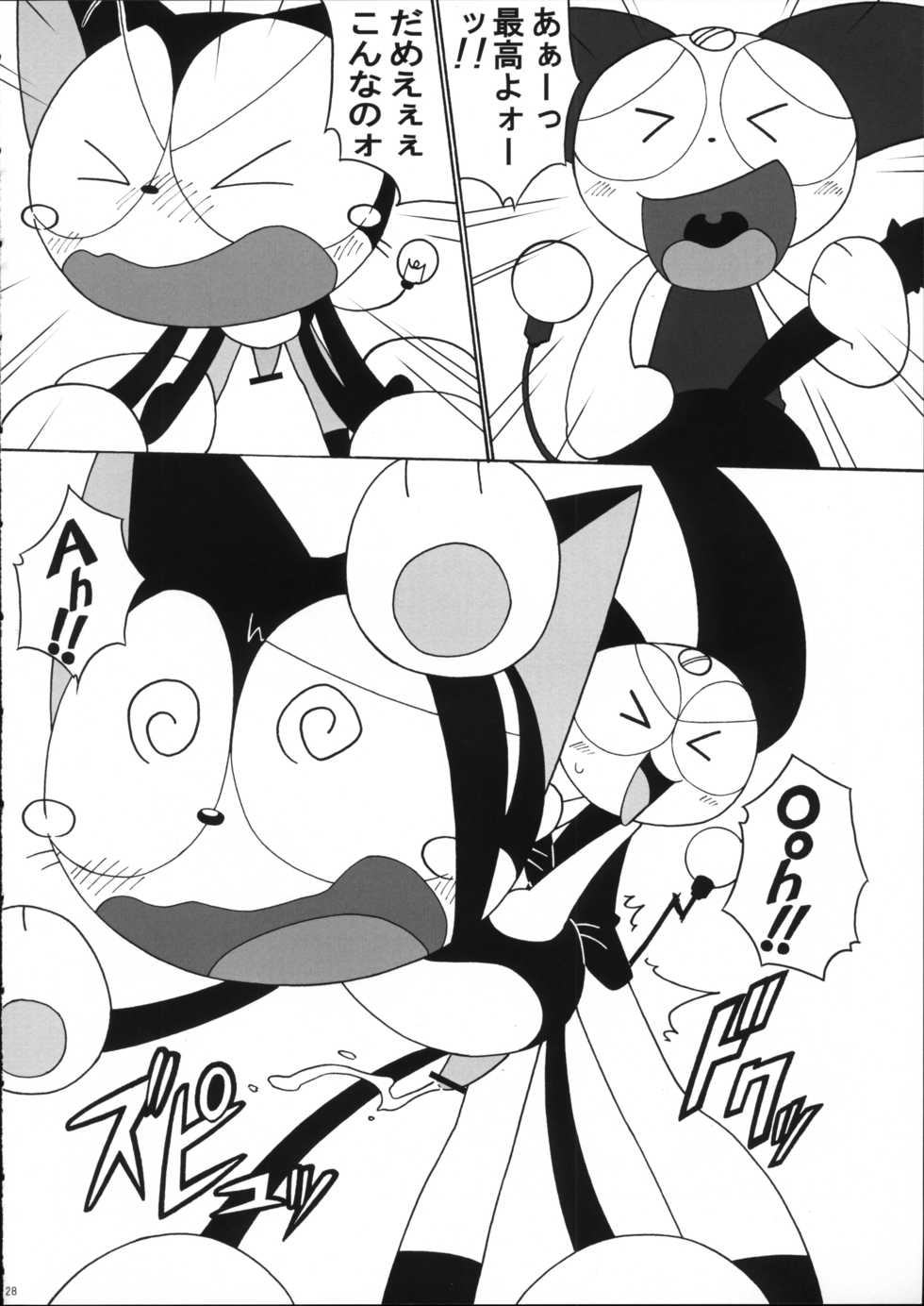 (C76) [Itachigokko (Kanimono)] Sono Neko, Kyoubou ni Tsuki (Cyborg Kuro-chan) - Page 27