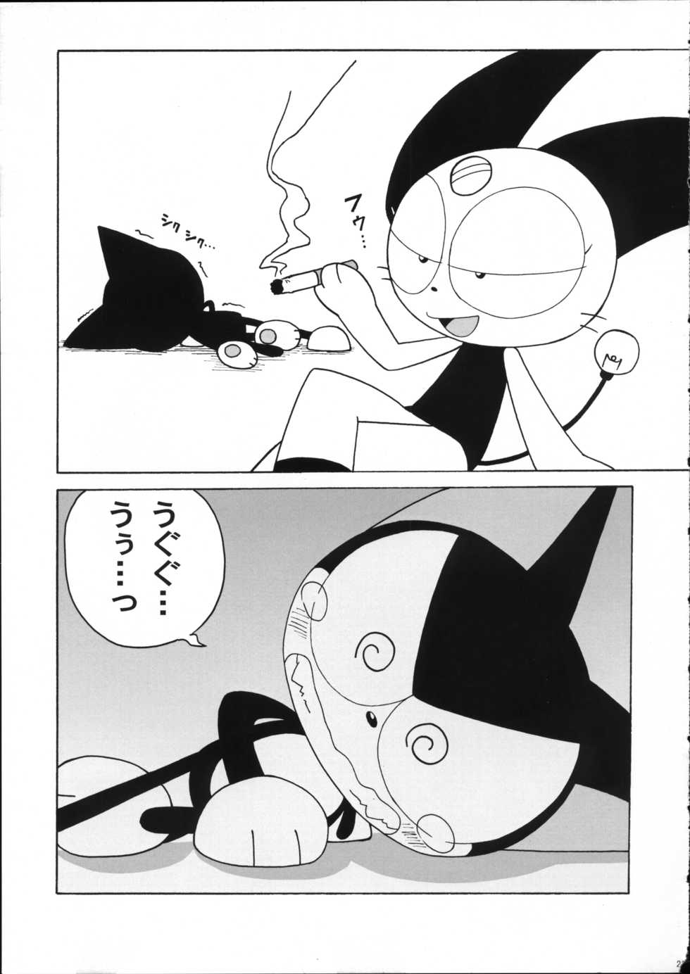 (C76) [Itachigokko (Kanimono)] Sono Neko, Kyoubou ni Tsuki (Cyborg Kuro-chan) - Page 28