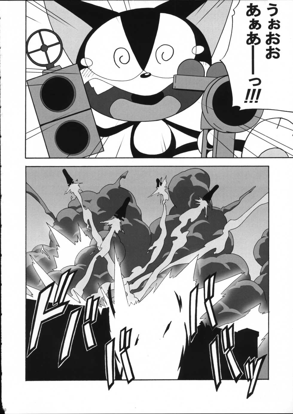 (C76) [Itachigokko (Kanimono)] Sono Neko, Kyoubou ni Tsuki (Cyborg Kuro-chan) - Page 29