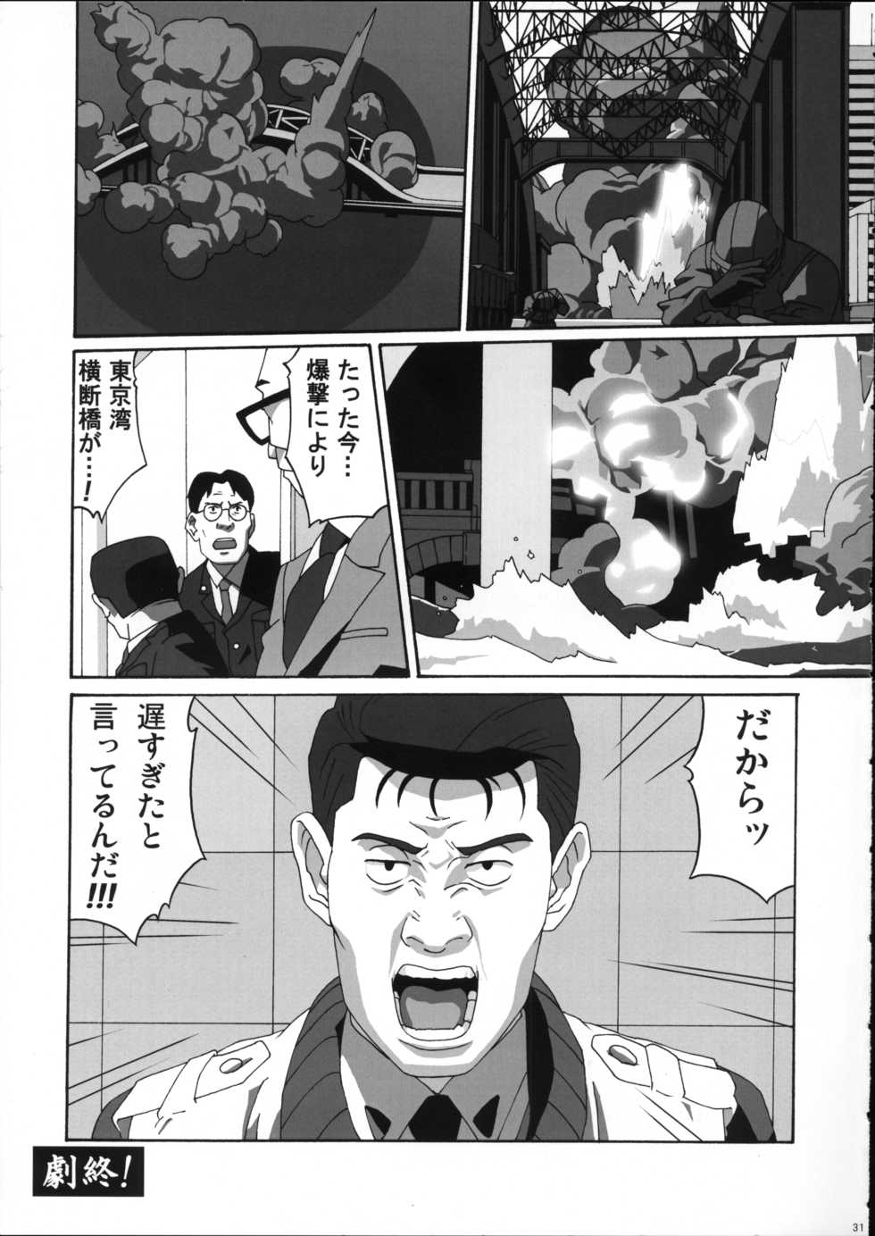 (C76) [Itachigokko (Kanimono)] Sono Neko, Kyoubou ni Tsuki (Cyborg Kuro-chan) - Page 30
