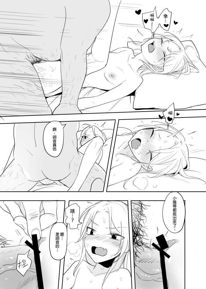 [Ranyues] 禽獸老師 [Chinese] [Sample] - Page 11