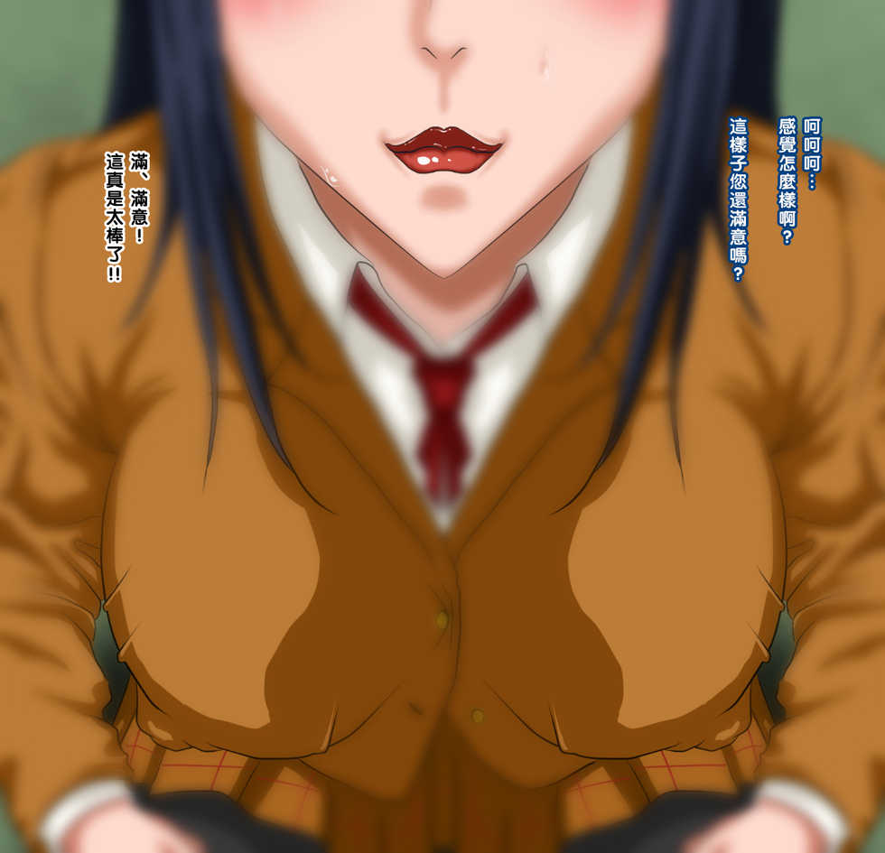[Circle Rachigai] Kangoku Prison. (Prison School) [Chinese] [黑条汉化] - Page 2