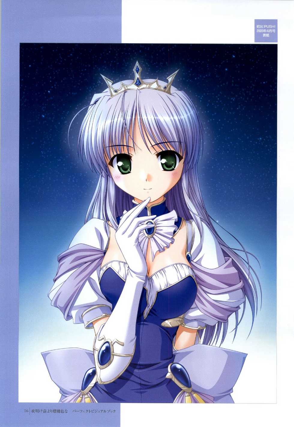Yoake Mae Yori Ruri Iro Na ( Crescent Love ) Perfect Visual Book - Page 15