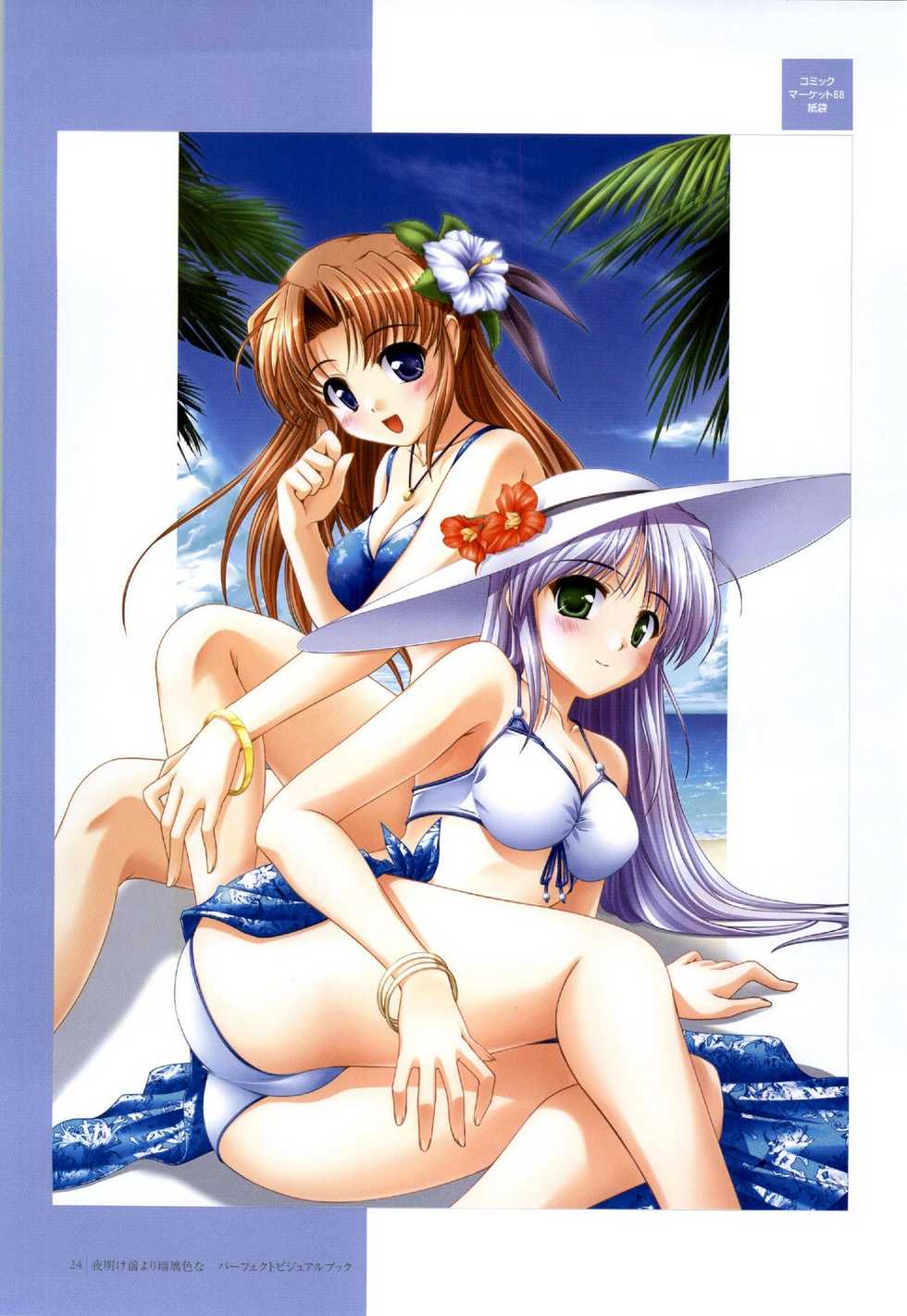 Yoake Mae Yori Ruri Iro Na ( Crescent Love ) Perfect Visual Book - Page 22