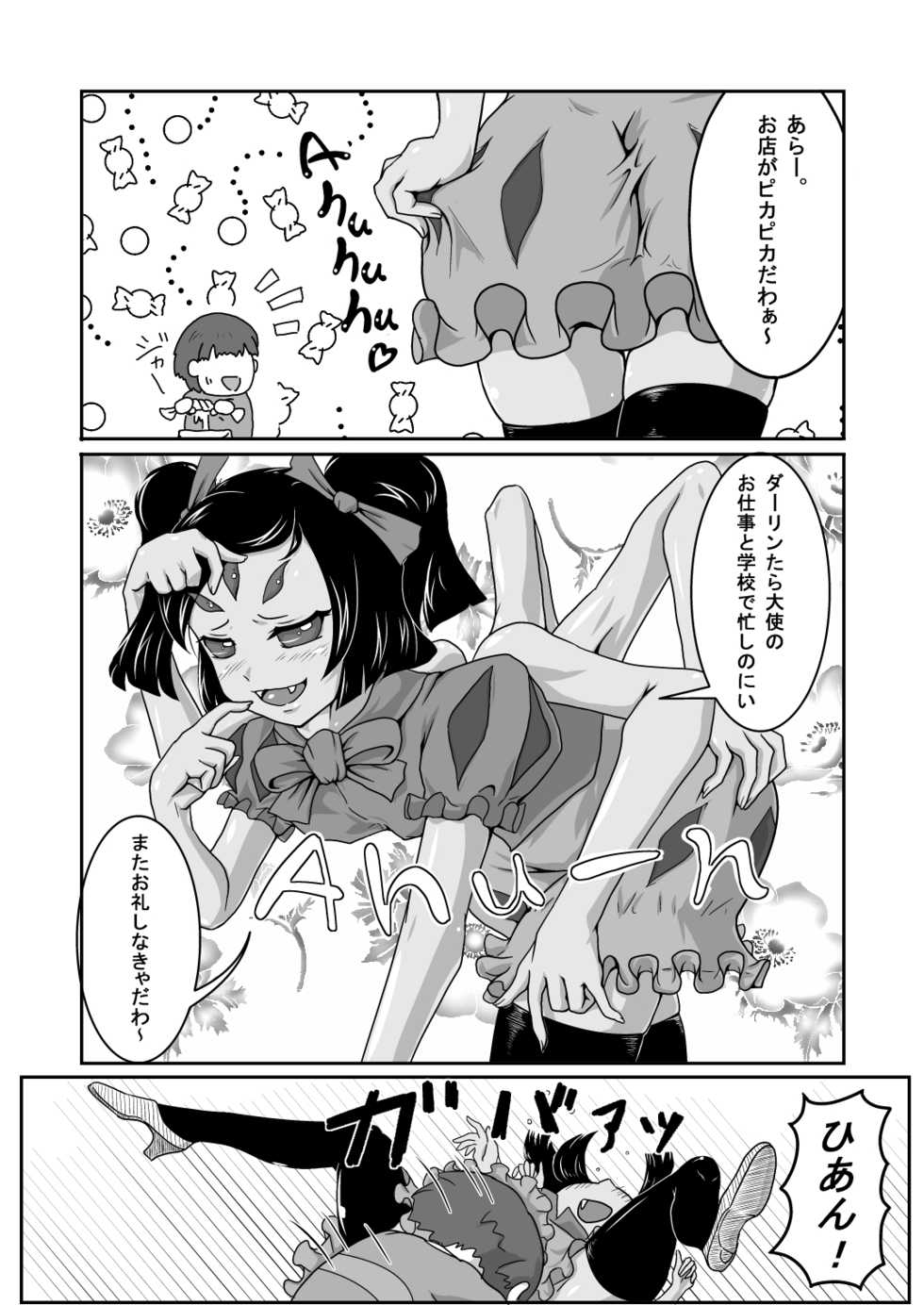 [Kaerudon Teishoku (Kaerudon)] Gohoubi Spider (Undertale) - Page 7
