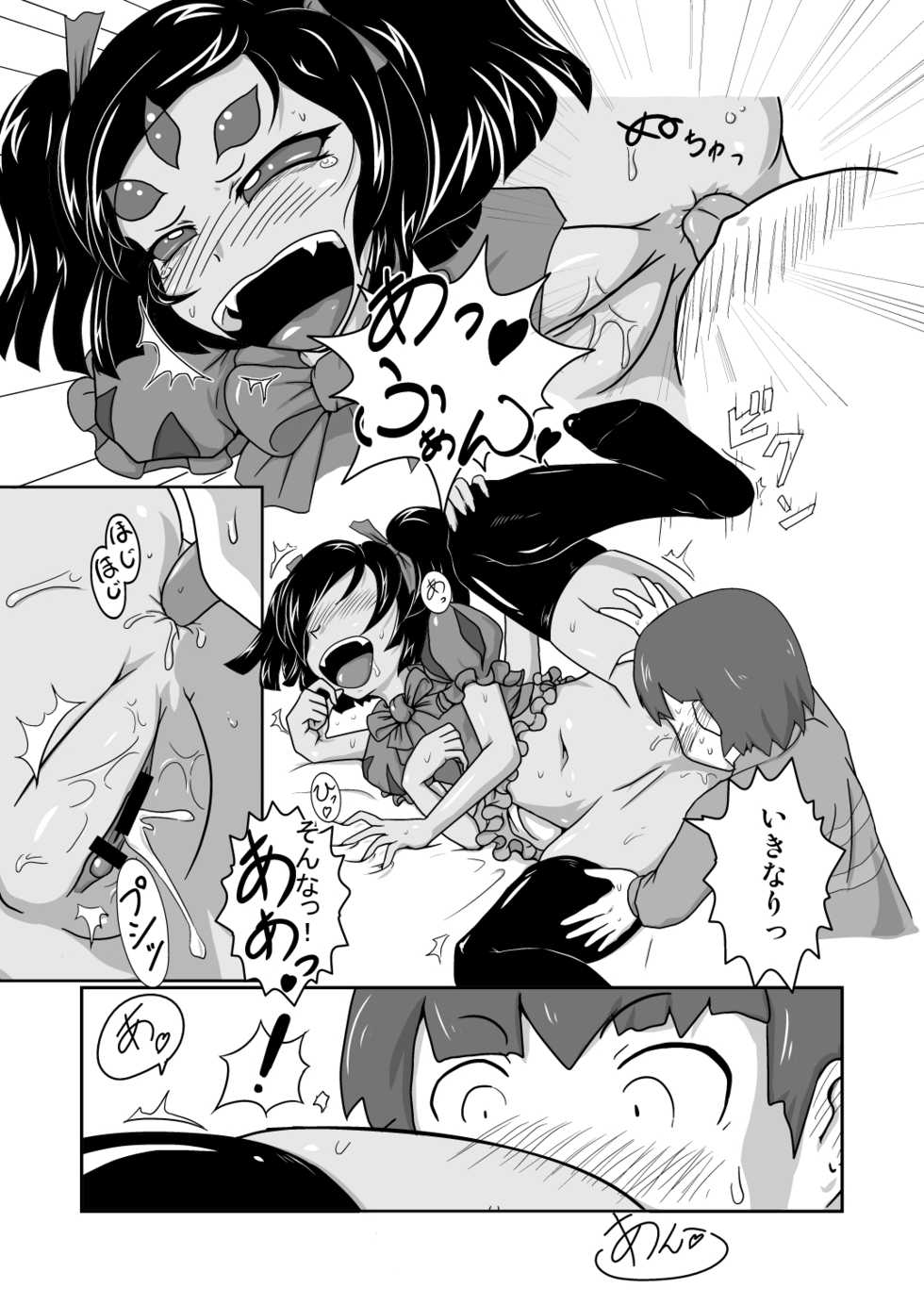 [Kaerudon Teishoku (Kaerudon)] Gohoubi Spider (Undertale) - Page 13
